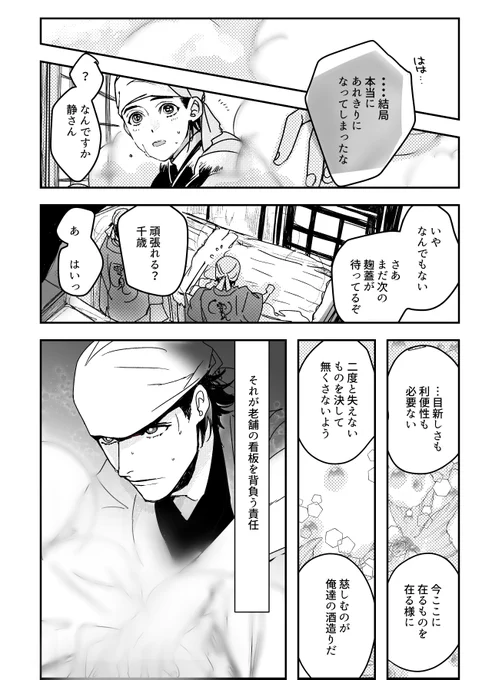 折角素敵な名前と設定を公式さんにつけていただいたので紹介漫画をば。② 声優さんアンケートもあるそうなので、お時間ありましたらご協力お願いしゃす! 