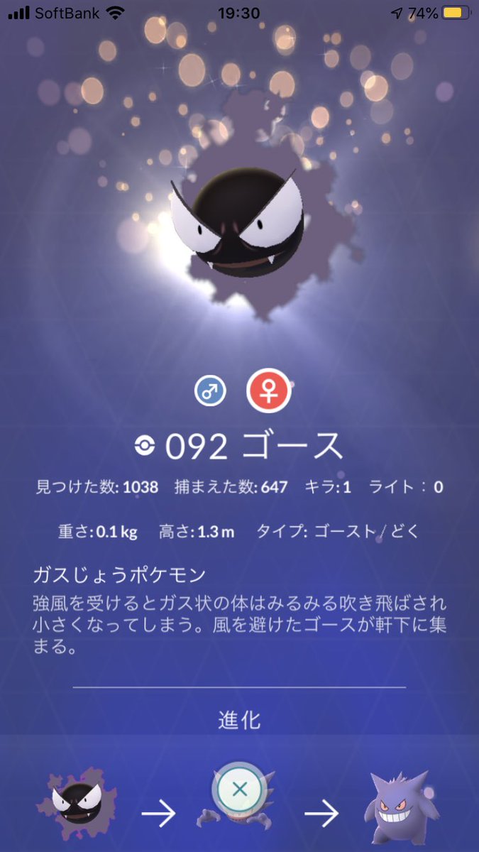 コミュニティデイ 6月ビードル7月ゴース 遂に色違いビードル実装決定 みんなのポケgo みんポケ