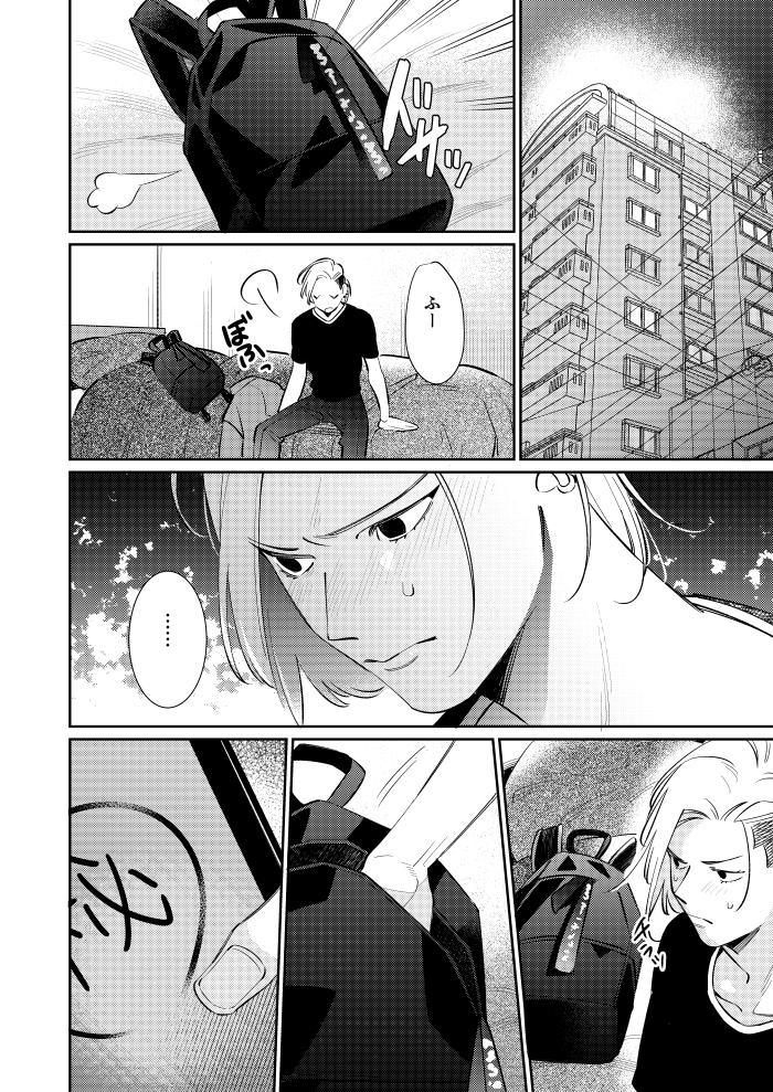 腐男子×ヤンキーのお話③ 