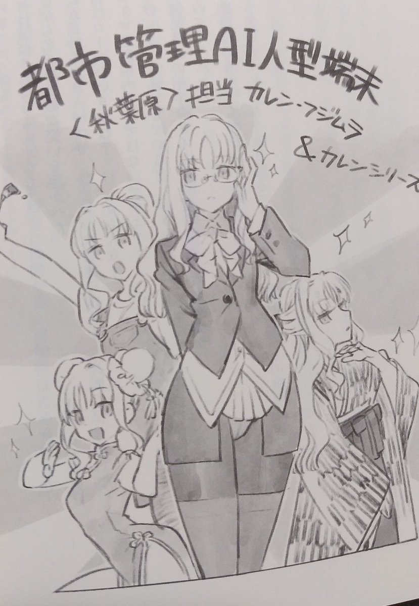 レクイエムはカレン・フジムラ先生が好き 