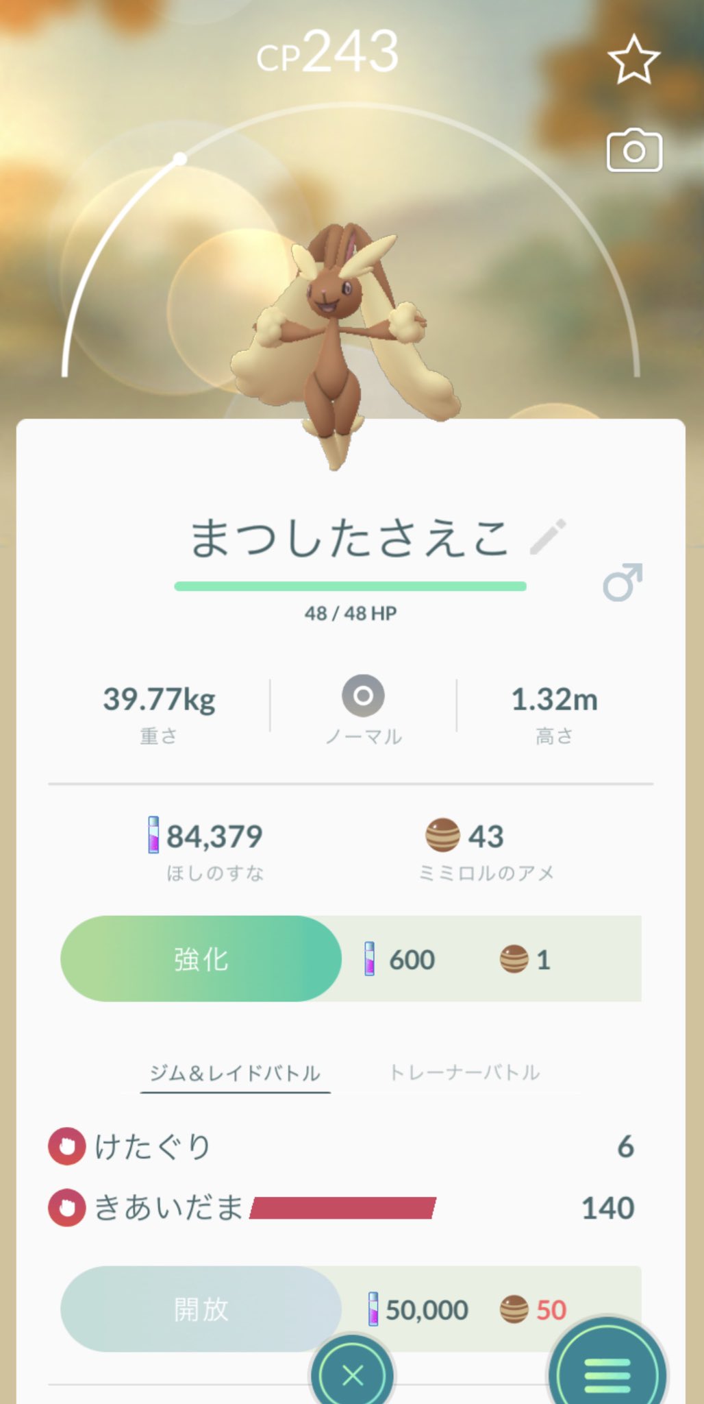 Kinako みぃ 可愛いポケモンにセクシー女優の名前付けていく遊び T Co Kwc5izsyml Twitter