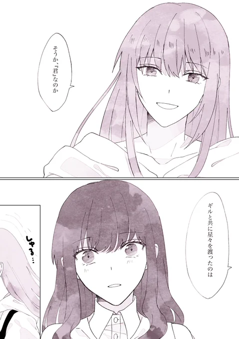 二人が出会う世界線を夢見てる
⚠️幻覚 