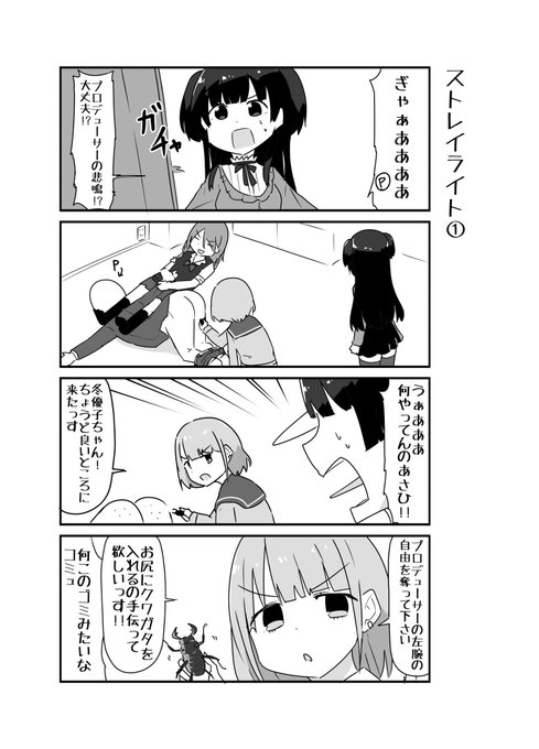 プリンアラモード お仕事募集中 Purin A La Mode さんの漫画 110作目 ツイコミ 仮