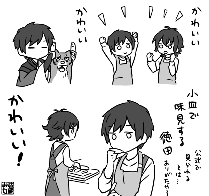 6話の徳田 