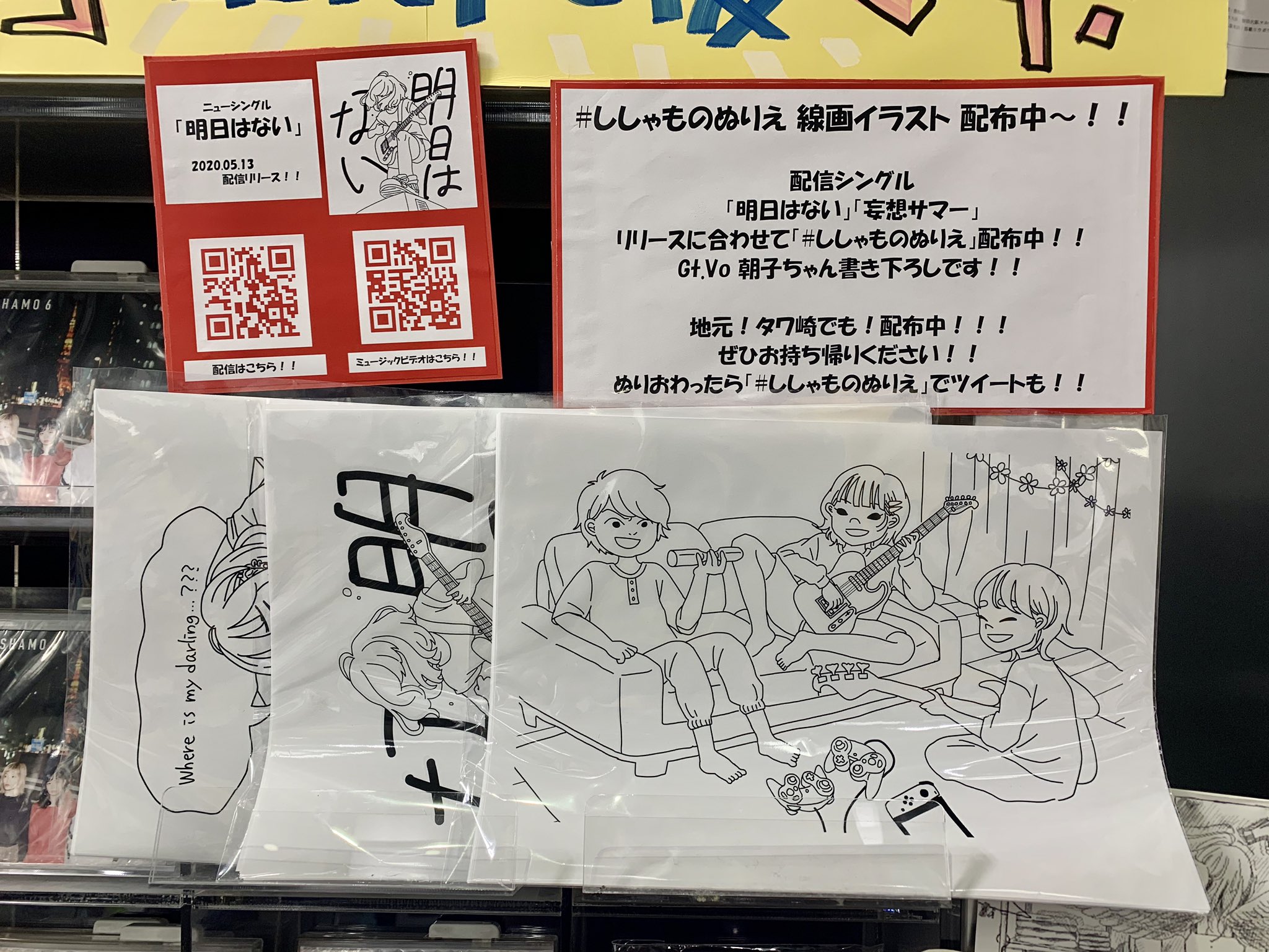 ししゃものぬりえ Twitter Search Twitter