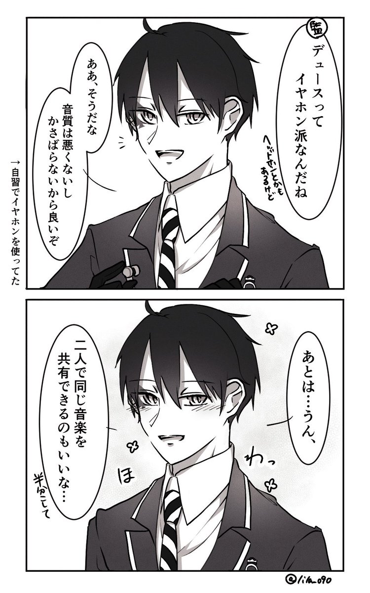 エスデュ(※監督生います)
ふとした時にすぐ惚気る2人っていいなと…
#twst_BL 