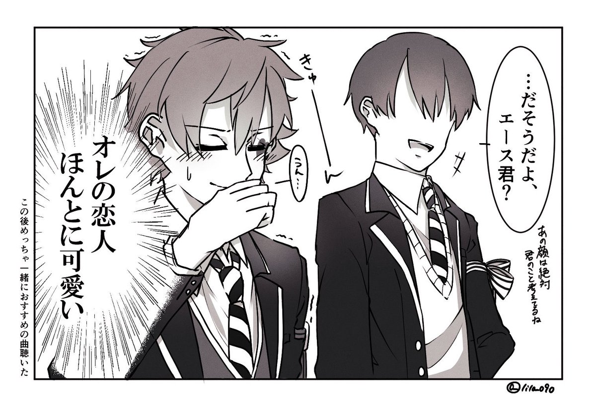 エスデュ(※監督生います)
ふとした時にすぐ惚気る2人っていいなと…
#twst_BL 