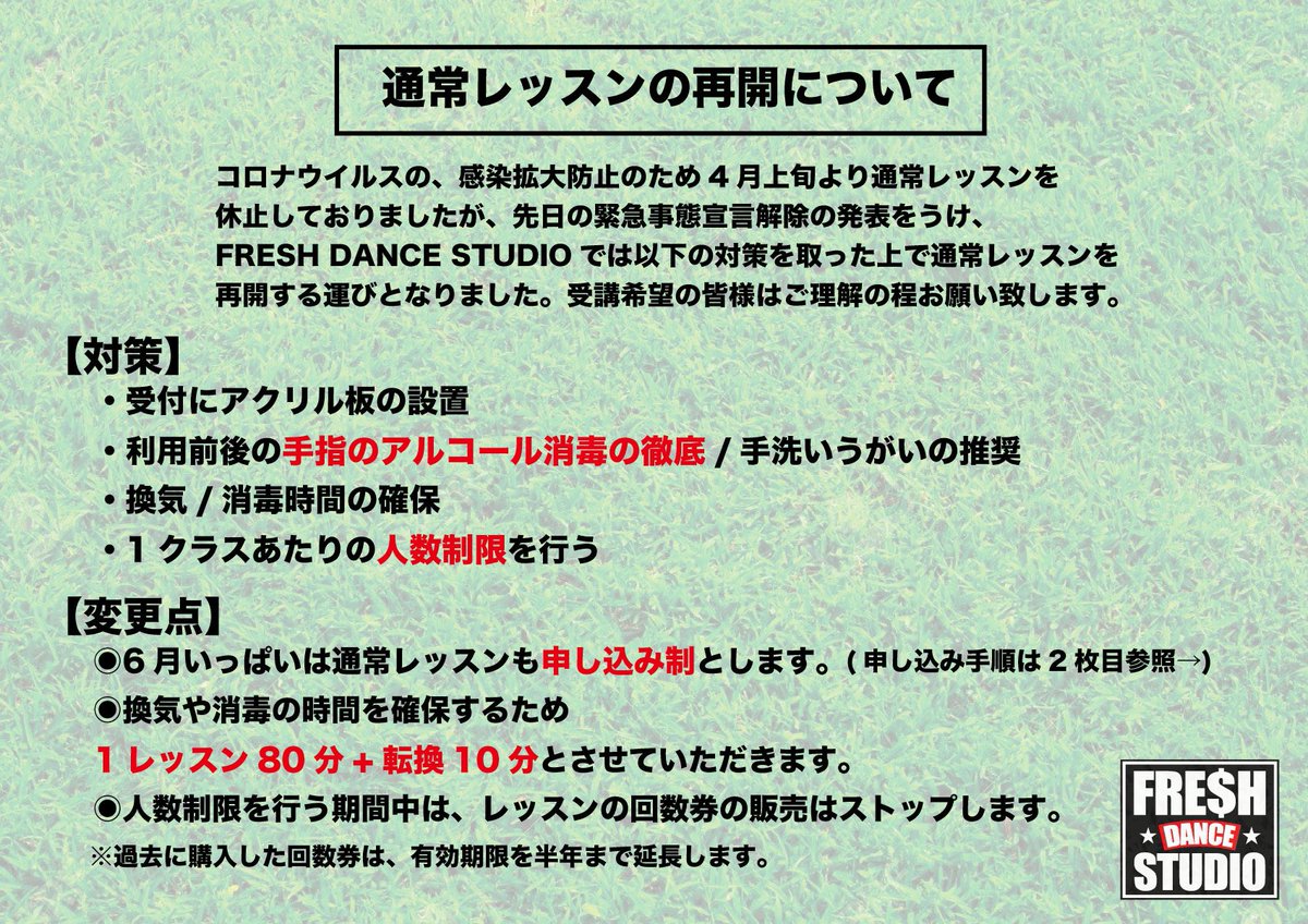 fresh_dance's tweet photo. 2020年6月1日より
通常レッスンを再開致します。
ご不便をおかけする部分もございますが
何卒ご理解の程お願い申し上げます。 https://t.co/QpyKC4blw4