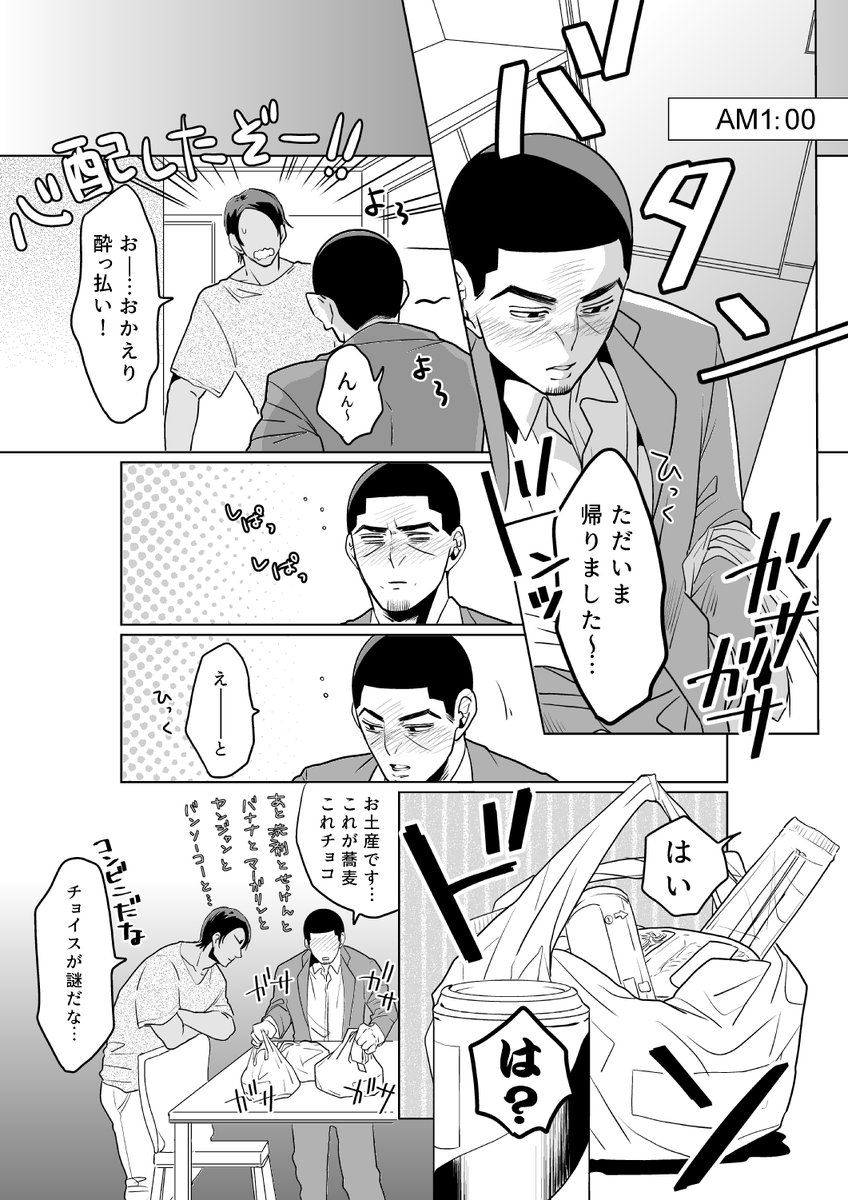 いとしげら。島さん。 