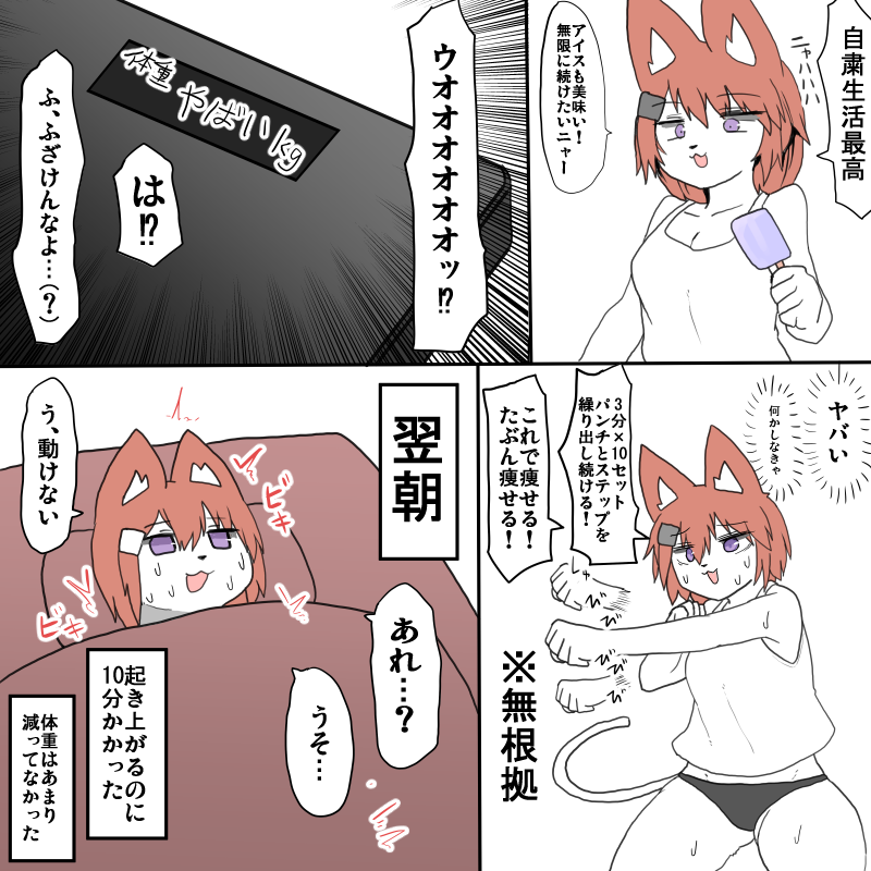 便利屋ミュラ絵日記 数日痛んで昨日あたりでようやく治った 