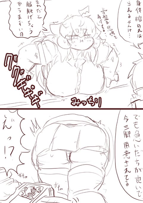 依頼ラフ絵
健全壁尻らしいよ 