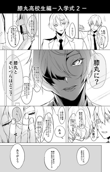 現パロ源氏3兄弟オメガバース を含むマンガ一覧 リツイート順 3ページ ツイコミ 仮 現パロ源氏3兄弟オメガバース を含むマンガ一覧 リツイート順 3ページ ツイコミ 仮