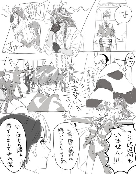 #twstプラス 
こっちでもタバコの煙に意味はあるのだろうか
?監 
