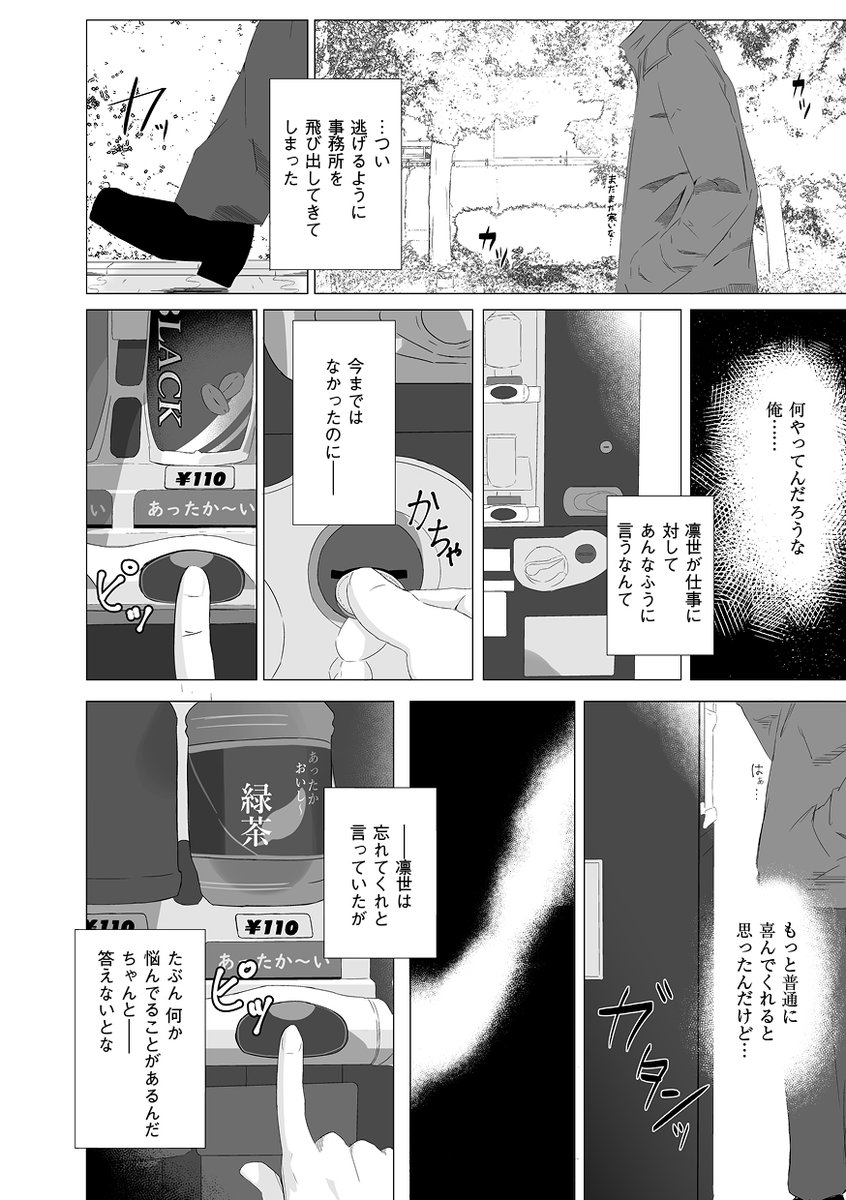 凛世的形而上学sample
(5/5) 