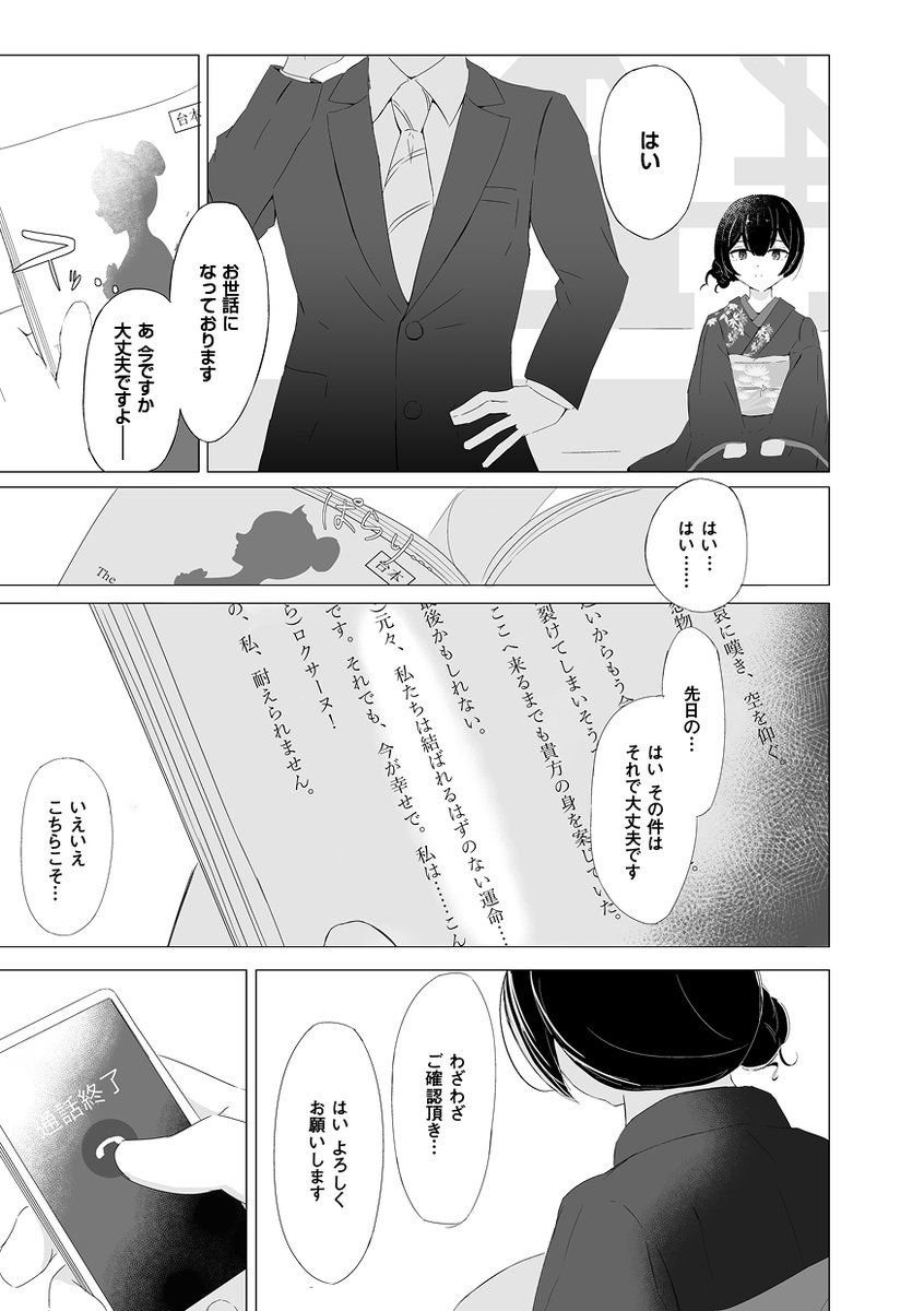 凛世的形而上学sample
(5/5) 