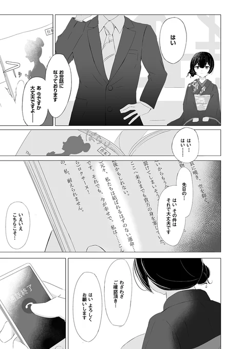 凛世的形而上学sample
(5/5) 