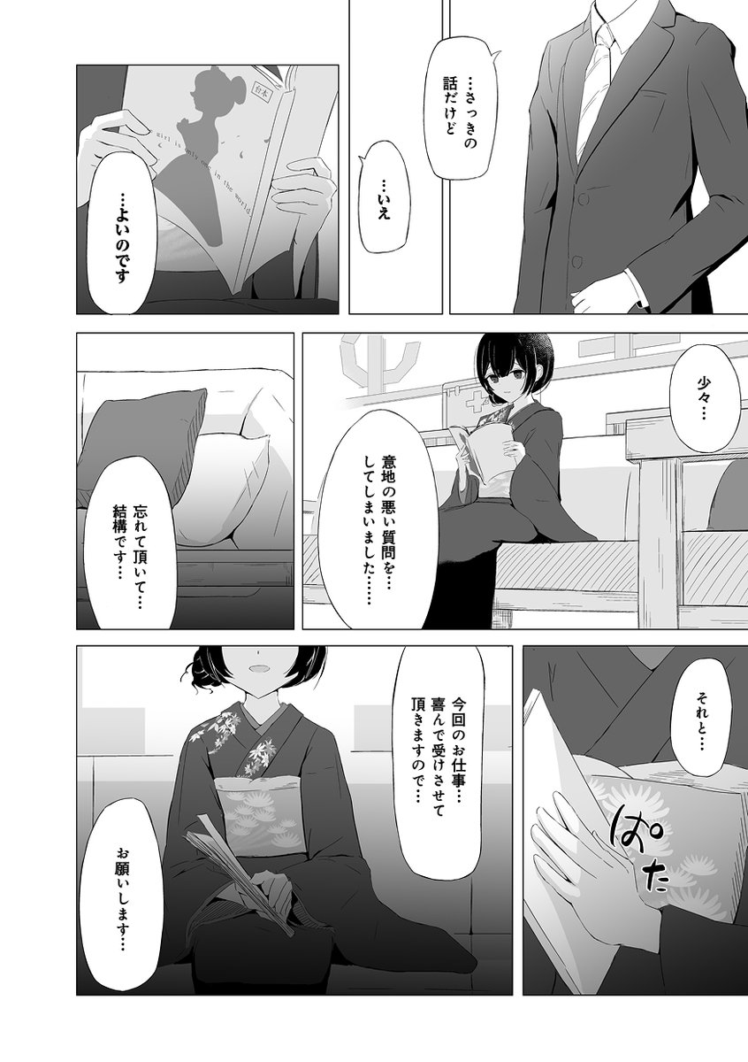 凛世的形而上学sample
(5/5) 