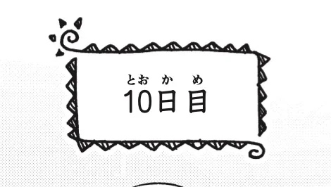 最長記録。 