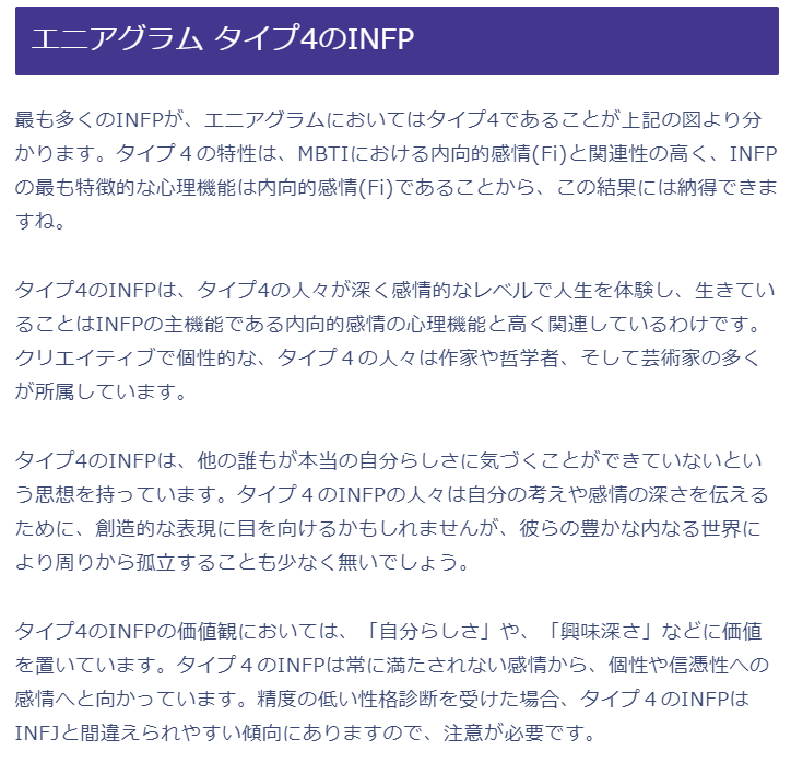 コンチネンタル オビ Vrc 露宮潤海誠意制作中 Iei Ni エニアとmbti タイプ4のinfp ストレスがかかると タイプ2に退行してinfpの無意識下にあるenfjになる場合がある この状態で診断受けるとxnfjが出てくる T Co Mku9ukrkxa Twitter