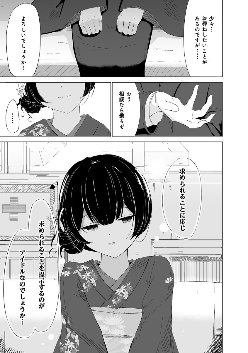 凛世的形而上学sample
(3/5) 