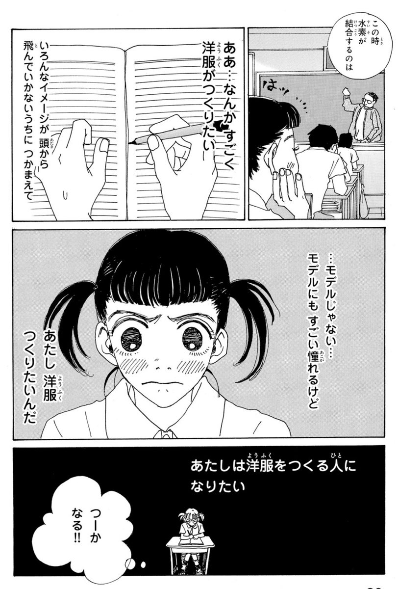 『ジェリービーンズ』
1巻No.11「小さなマメの大きな決心」より 