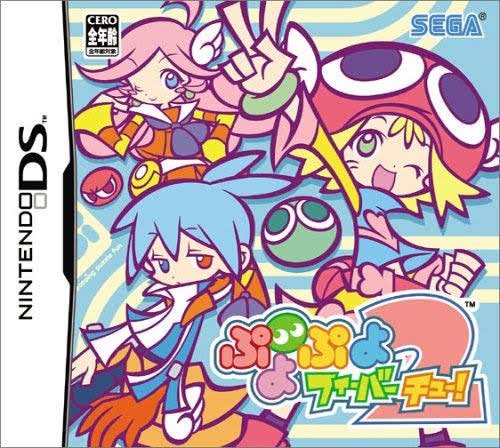 ←自分が想像する11年前のぷよぷよ
→実際の11年前のぷよぷよ 