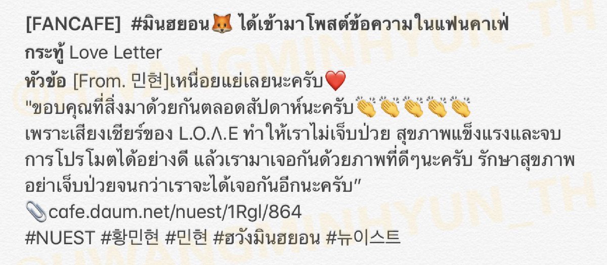 황민현_THAILAND!♡ tweet media