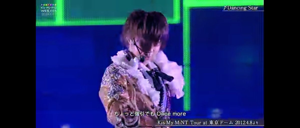みっち 久しぶりにキスマイミントツアー見てるけど 若い 初めて行ったライブがミントツアーで生みつ見たのも初めて ってか みっくん歌い方変わったね ホントに声が好きでもちろん全て大好き キスマイ 宏光なう
