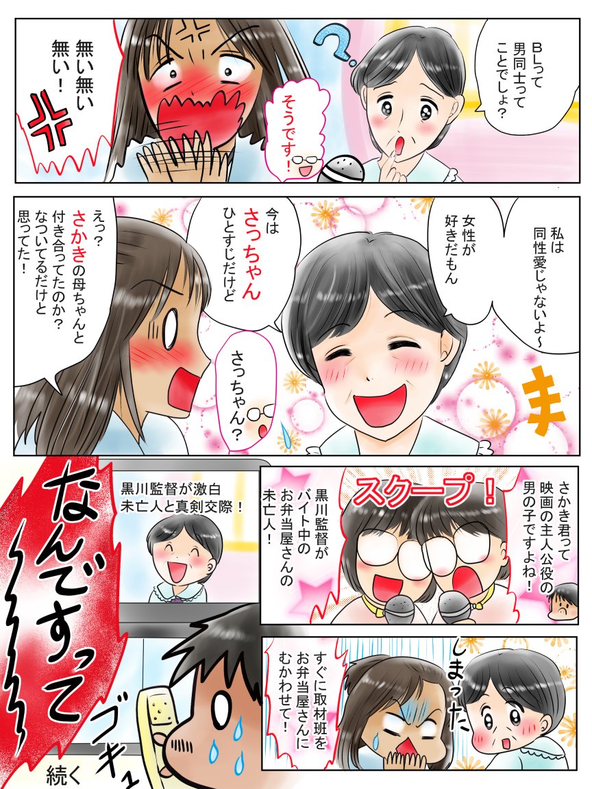 昨日描いた絵です(=゜ω゜)
恋の魔法とおまじない、誕生花女の子部分ペン入れ、イラストACさん素材(裏題推しへの愛があふれて涙する女の子)明日ぐらい投稿予定です、かぐや姫チマチマ描いていた背景完成 
