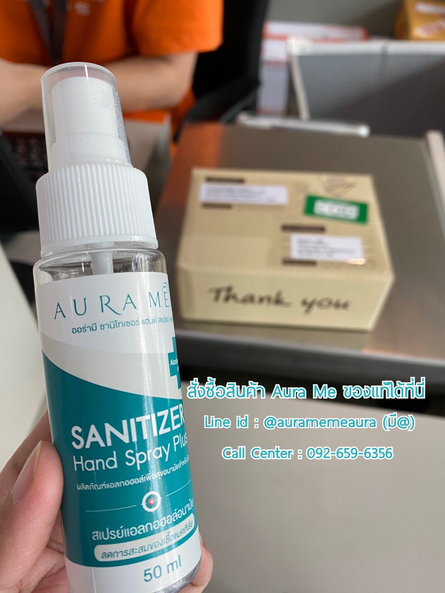 Karn_Original's tweet photo. มาส่งของก็ไม่เคยลืม พกไปด้วยทุกที่ สบายใจกว่า
#AuraMe #auramesanitizer #Alcohol #alcoholspray #alcoholgelล้างมือ #alcohol75 https://t.co/f5sSuhlvsz