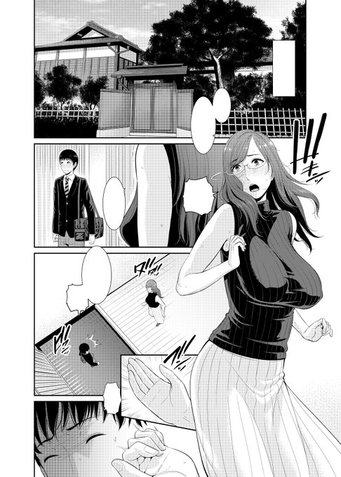 5/24発売のコミック真激7月号に連載3話目を掲載して頂きました。
よければご一読頂けましたら幸いです。
よろしくお願い致します! 