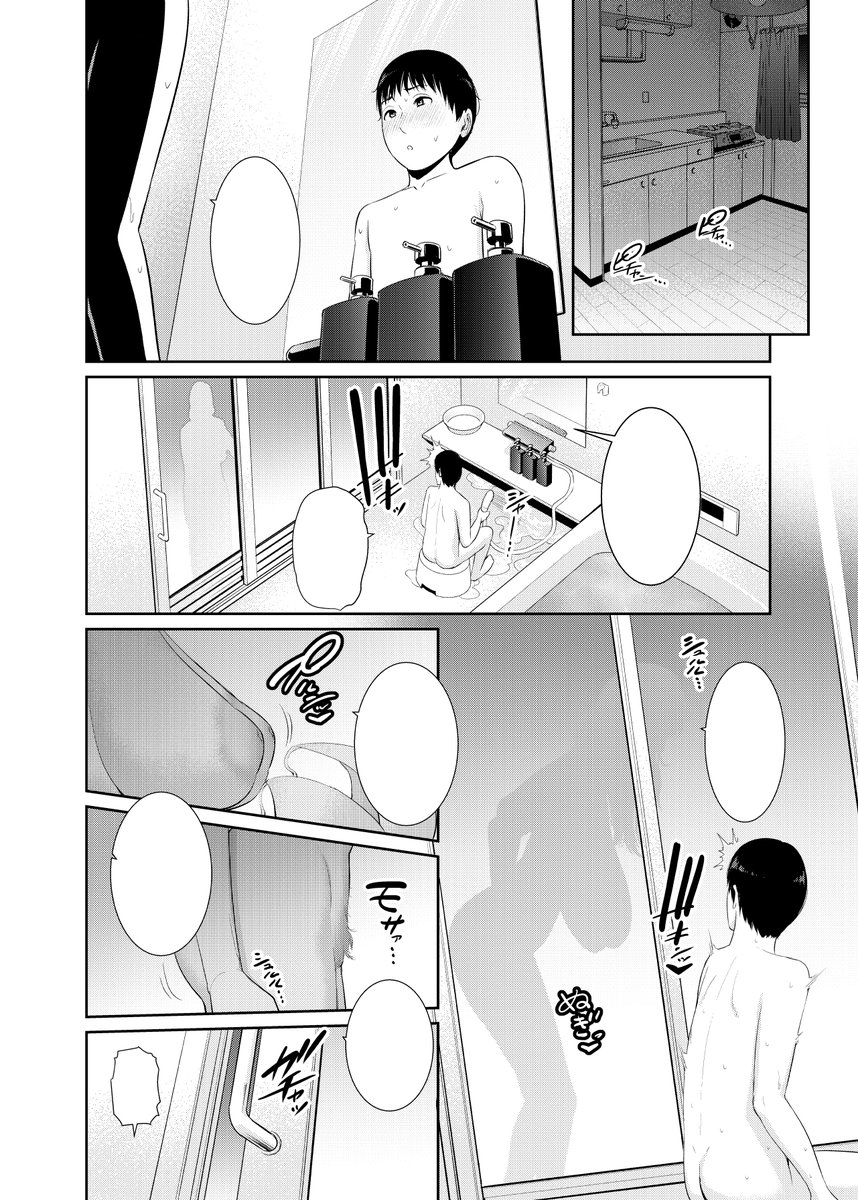 5/24発売のコミック真激7月号に連載3話目を掲載して頂きました。
よければご一読頂けましたら幸いです。
よろしくお願い致します! 