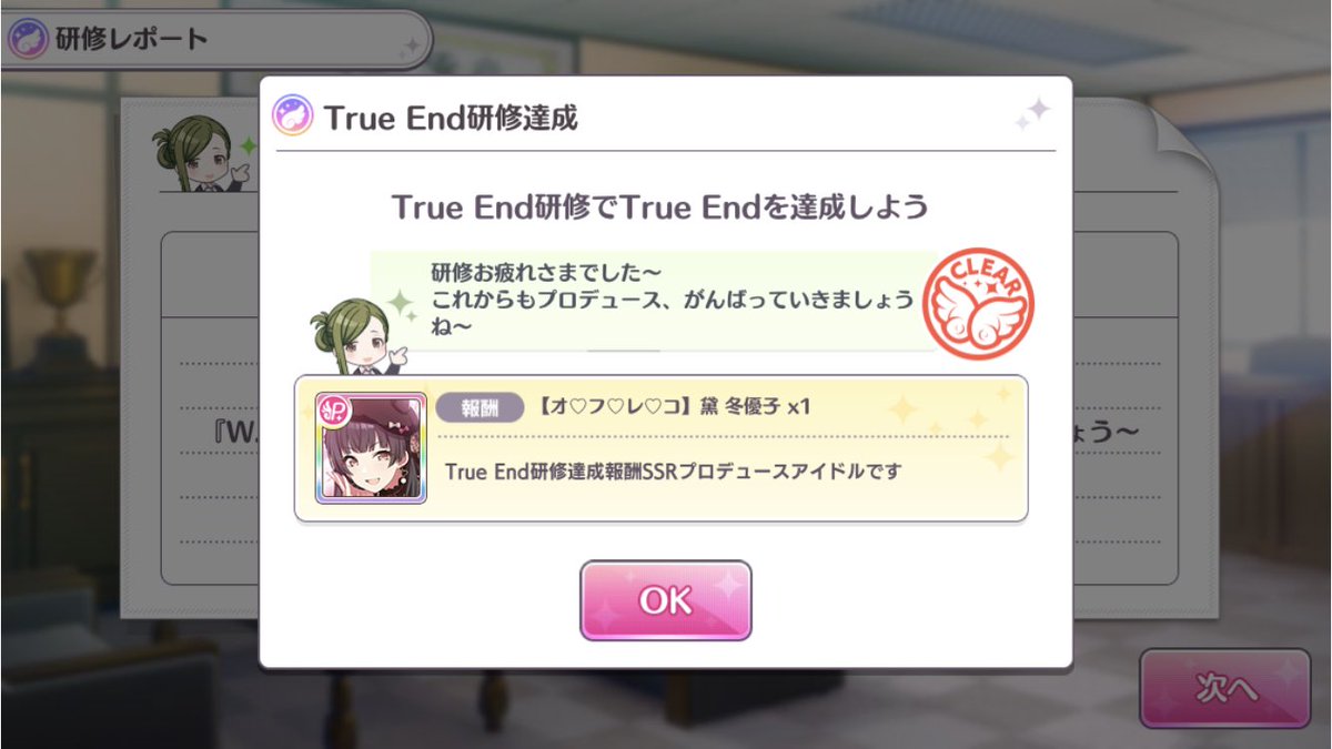 シャニマス ノクチルのpssrっていつごろくるんだろう