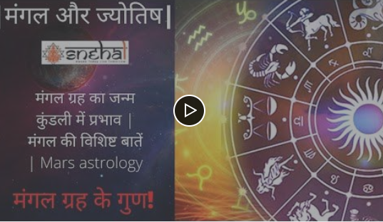 gurumaasnehal's tweet photo. Video Link: https://t.co/BQyZ76gDEk MustWatch
#qualities #inspiration #mars #mangal #astrology #astrosolutions #rashifal #youtubechannel #astrologer #pridiction #youtubevideo #india #life #indore #Stayhome #rashifal #vastu #astrogyaan #astrosolutions #stayhealthy #staysafe https://t.co/VrUWzMu5eQ