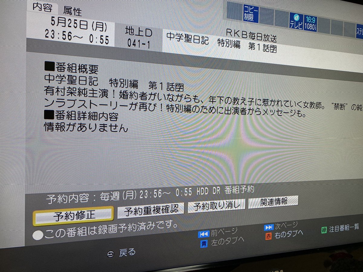 日記 中学 再 放送 聖