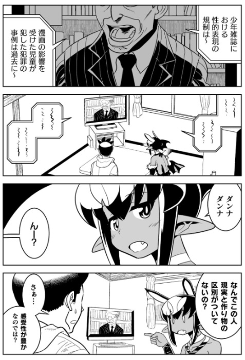 あくヨメ あくヨメ