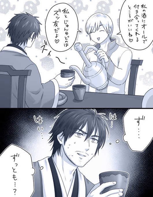 オールはギリ知ってるジュンコウタツ 