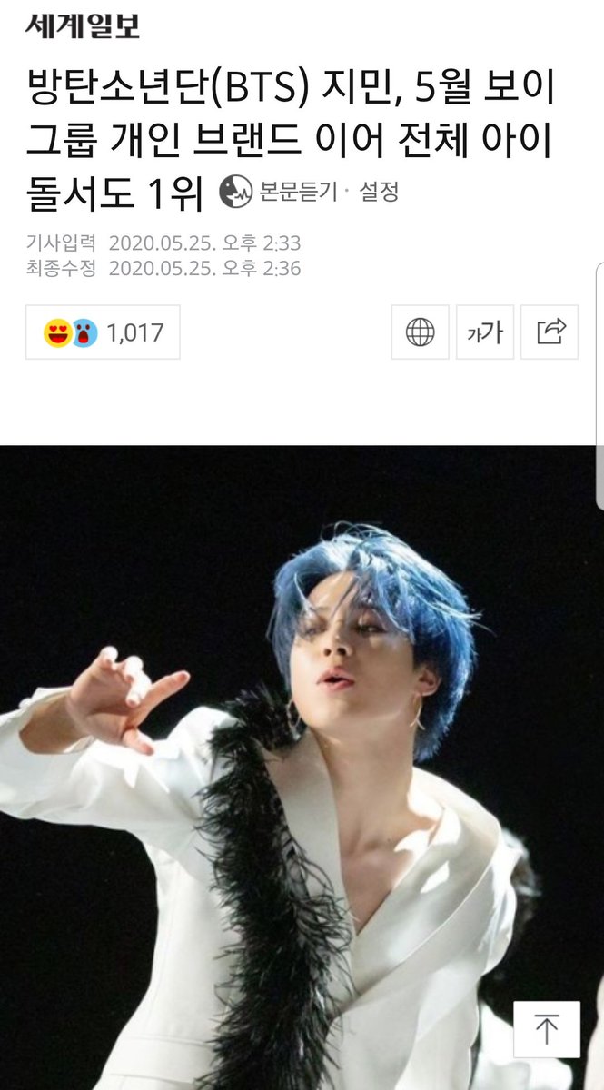 Kmedia has written two more articles about Jimin topping Brand Reputation among Top 100 idols for the month of May.Full translations can be found above on this thread http://naver.me/xZxWTV9U  http://naver.me/5gxzu8QZ 