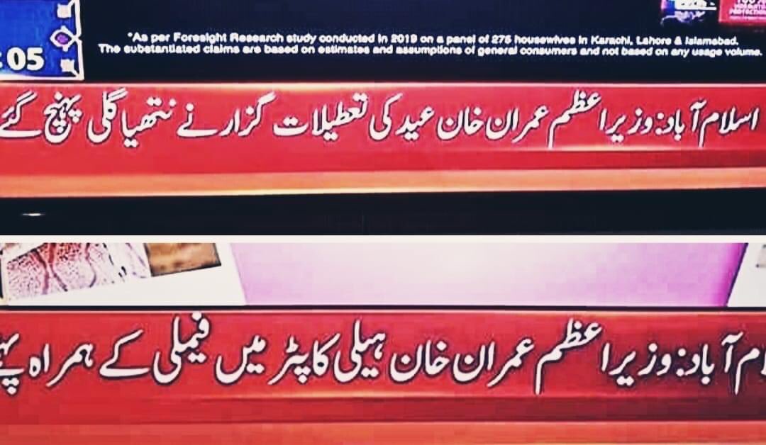 RubinakhalidPPP's tweet photo. چیئرمین بلاول بھٹو  نے جہاز کے حادثے اور کرونا کے باعث زندگی ہار جانے والے افراد کے خاندانوں کے ساتھ اظہار یکجہتی کے لیے عید سادگی کے ساتھ نوڈیرو ہاؤس میں منائ 
جبکہ وزیر اعظم عید تعطیلات گزارنےنتھیاگلی میں ہیں !یہ فرق ہوتا ہے اصل اور نقل میں لیڈر پیدا ہوتے ہیں بنائے نہیں جاتے ! https://t.co/hu8h0Yni8C