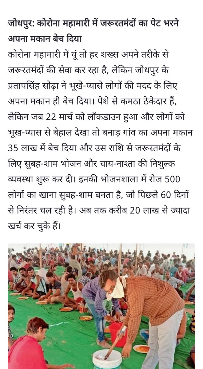 लोग केवल शाहीन बाग के लोगों के लिए ही नहीं वरन् समाज सेवा का पुण्य पाने के लिए भी अपना मकान तक बेच देते हैं।