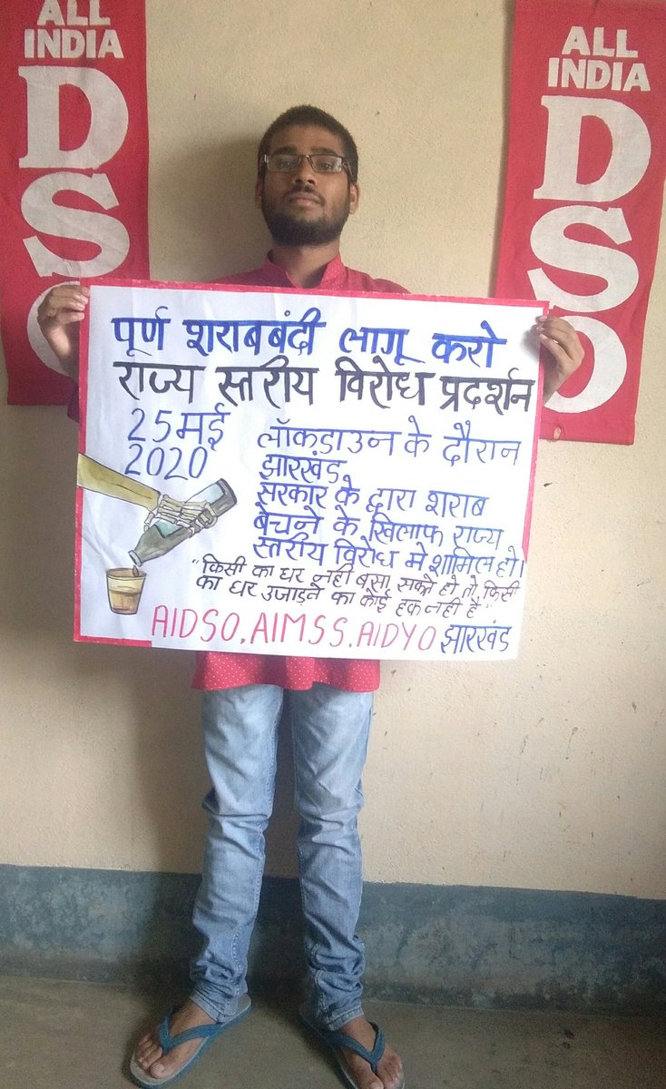FuchikJulius's tweet photo. #StateLevelDemandsDay
#BanLiqour_Savelife
#WeWantJobsNotLiquor
#SaveWorkingClass
#AIDSO_AIMSS_AIDYO
#Jharkhand25May2020

झारखंड राज्य में पूर्ण शराबबंदी की मांग को लेकर  AIDSO-AIMSS-AIDYO के संयुक्त तत्वाधान पर राज्यव्यापी मांग दिवस का आयोजन किया गया। https://t.co/s8Si517gND