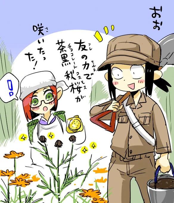 フレパゥワーでやっとチョコレートコスモスが咲きますた!水撒きフレのみなさまどうもありとんす!それと金ジョウロ作ってくだすってありがとうございました。うちはスーパー果樹園があるかぎり(島評価が5にならない)金ジョウロのレシピが手に入らないので助かりますだなも…!(あつもりの話) 