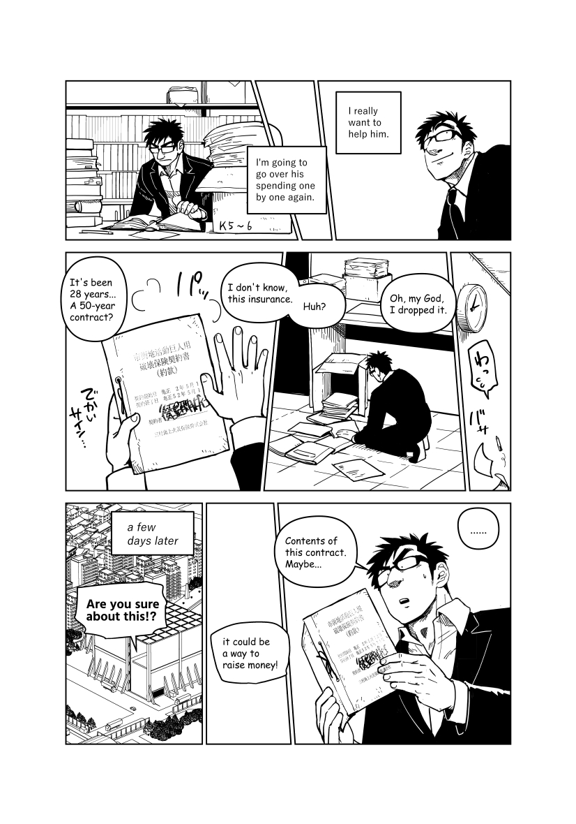 A story about a giant hero having trouble with money