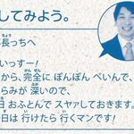 このメンタル見習いたい？陽キャすぎる新入社員の文章!