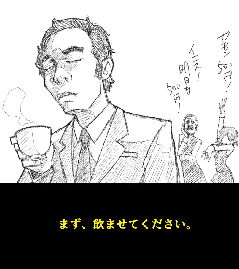 4日かけて描き上げた壮大な4コマ 