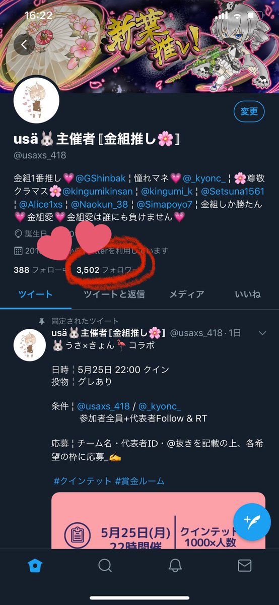 これからもよろしくお願いしますのtwitterイラスト検索結果