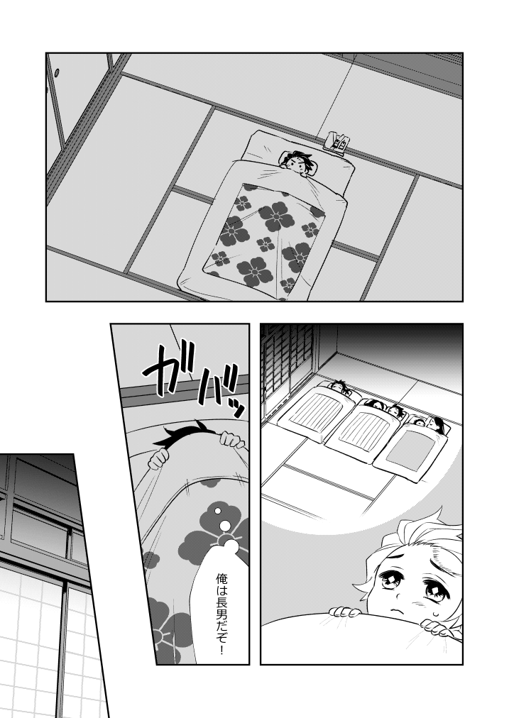 煉炭 神様煉獄さんとショ炭治郎の出会い編からの続き。1/2
冬の間に書きあげたかったものなので寒いイメージで読んでください。 
