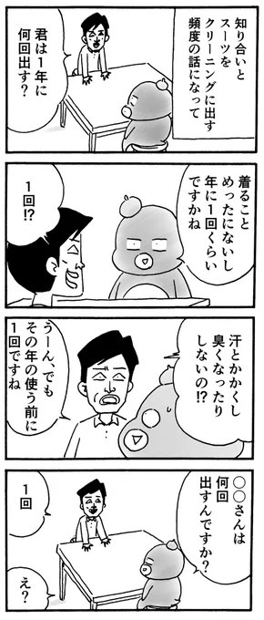 なんなん? 