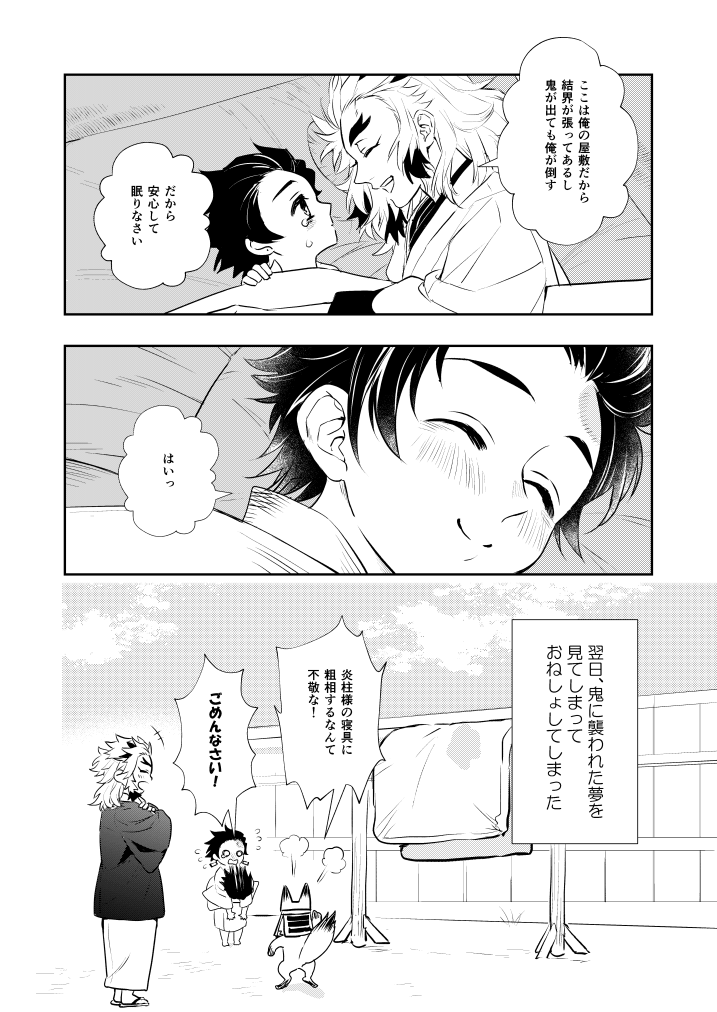 つづき 2/2 