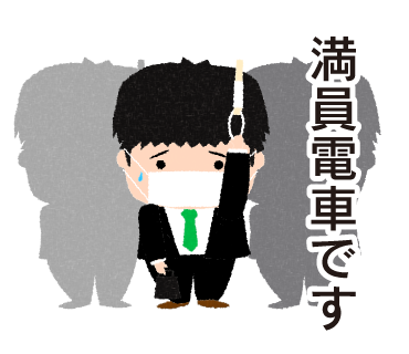 Se Suke 明日からまた 満員電車 Lineスタンプ ラインスタンプ イラスト 新入生 新入社員 サラリーマン Linestanp Degain Web Web会議 Zoom ズーム アフターコロナ 販売開始 T Co Ptbyleuhga Twitter Se Suke 明日からまた 満員電車 Lineスタンプ ラインスタンプ イラスト 新入生 新入社員 サラリーマン Linestanp Degain Web Web会議 Zoom ズーム アフターコロナ 販売開始 T Co Ptbyleuhga Twitter